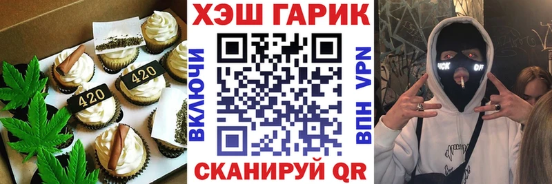 Cannafood марихуана закладка Кыштым