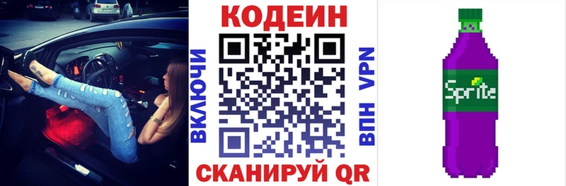закладки  Кыштым  omg ТОР  Кодеиновый сироп Lean Purple Drank 