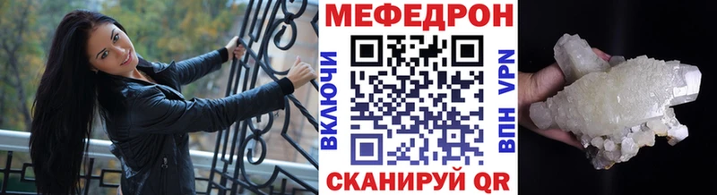 Мефедрон мяу мяу  купить наркотики цена  Кыштым 
