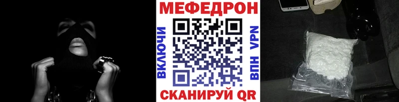 Мефедрон  Кыштым