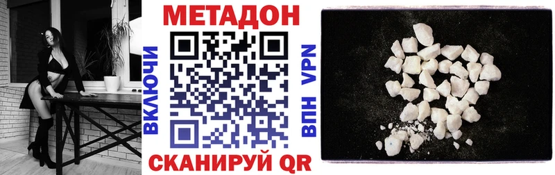 купить наркотик  kraken сайт  МЕТАДОН methadone  Кыштым 